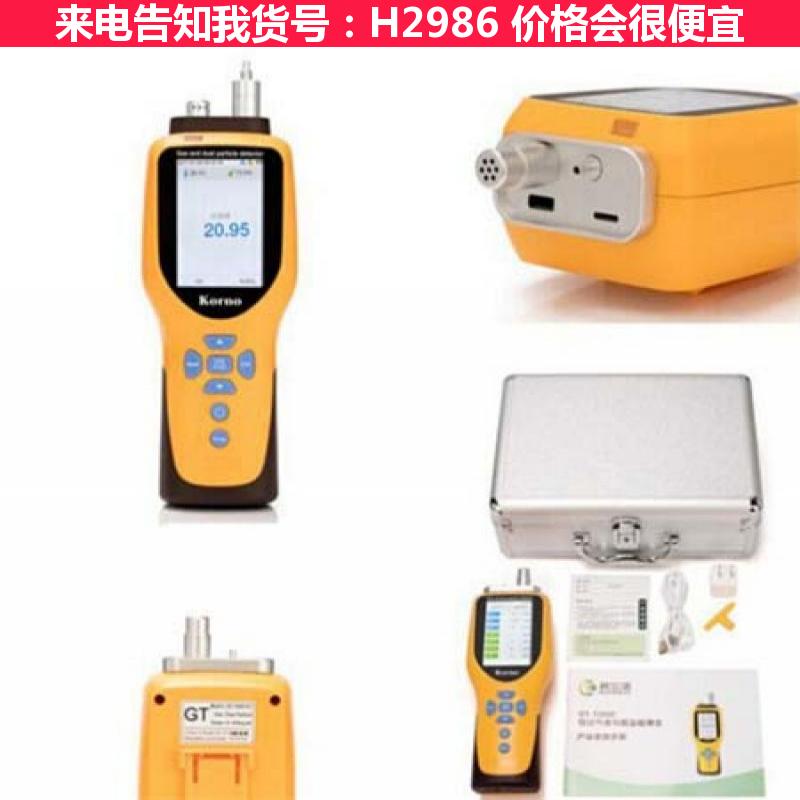 慧采四合一气体检测仪 便携式四合一气体检测仪 四合一有毒气体检测货号H2986