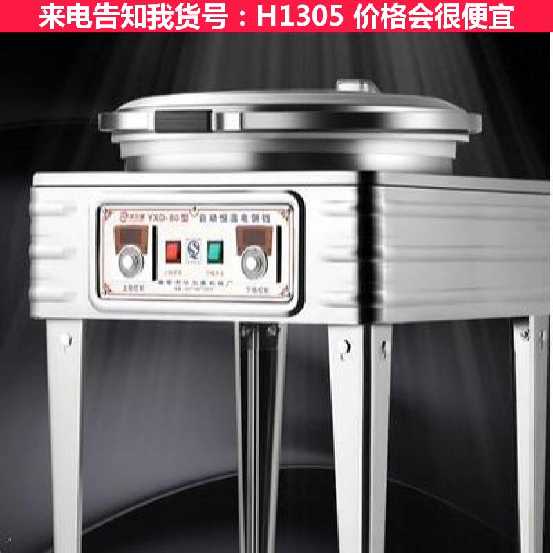 慧采电饼铛 电饼铛披萨 电饼铛烙饼货号H1305