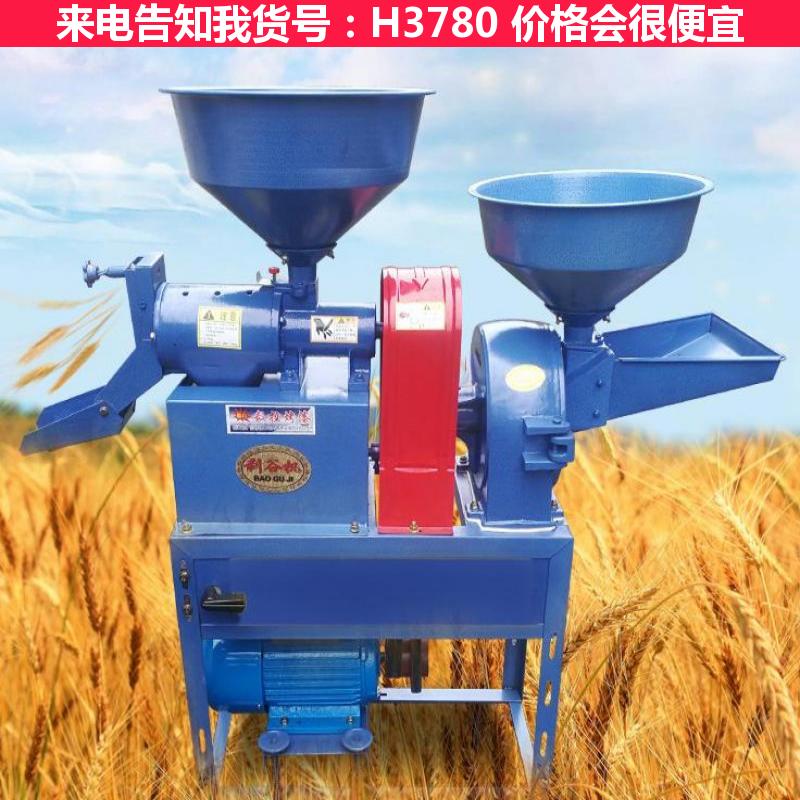 德科多功能小型碾米机 立式饲料粉碎搅拌机 成套碾米机货号H3780
