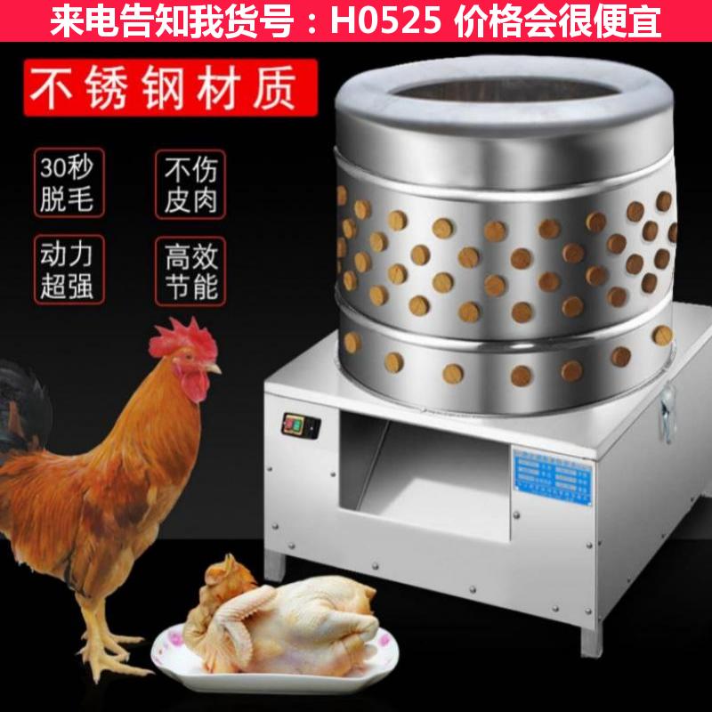 德科禽畜脱毛机 中型脱毛机 500型家禽脱毛机货号H0525