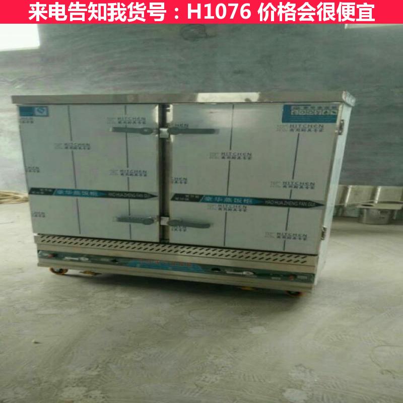 德科电器蒸饭车 家用蒸饭车 全自动蒸饭车货号H1076