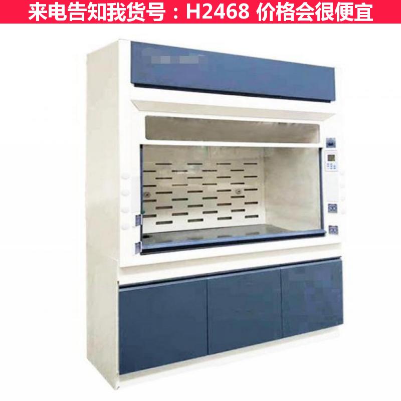 德科净气型通风柜 pp通风柜 无管通风柜货号H2468