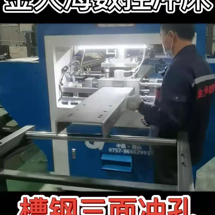 槽钢三面冲孔槽钢打钢印