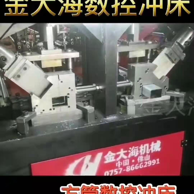 多功能双驱动方方管四面冲孔冲断一体机