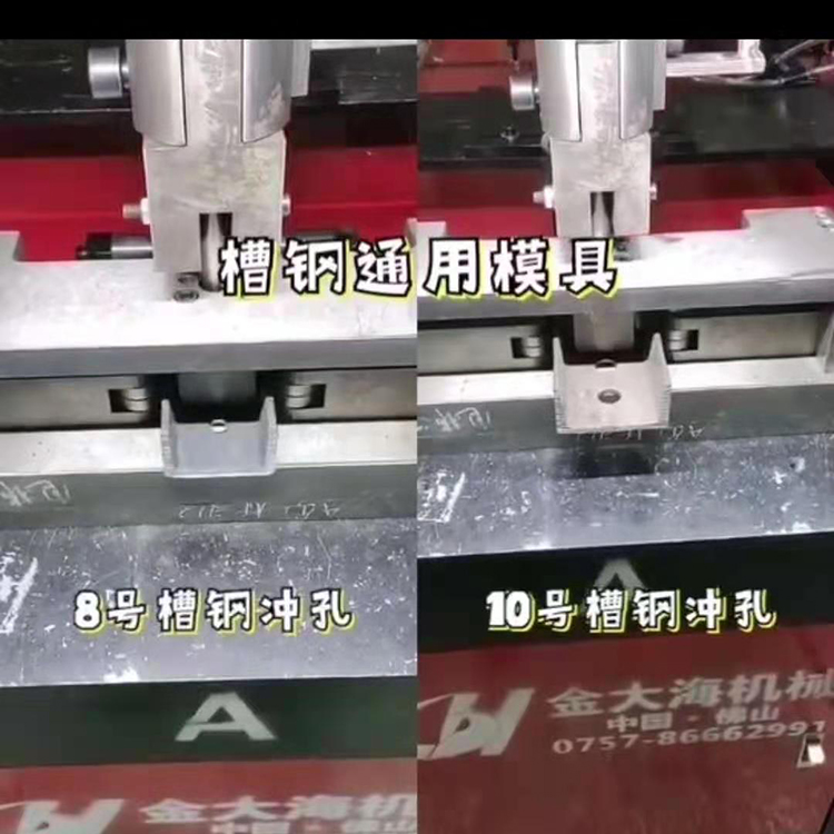槽钢冲孔冲断 槽钢冲孔设备