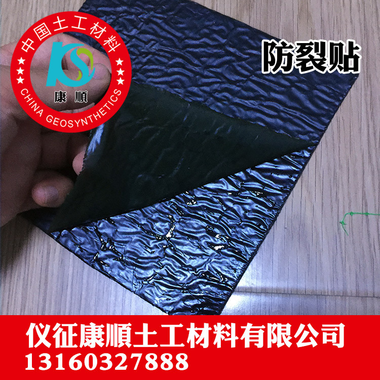 公路抗裂贴 防裂胶贴 高强度自粘式贴 混凝土沥青路面裂缝抗裂贴 