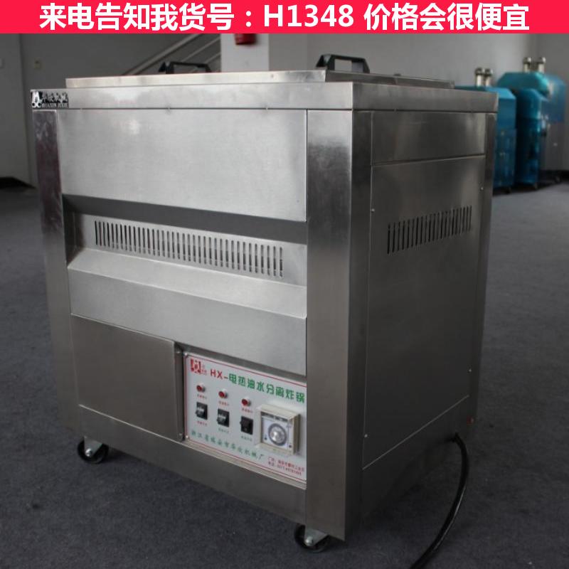 天腾无油电炸锅 压力电炸锅 双缸电炸锅货号H1348