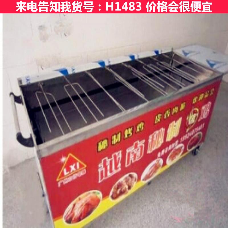 天腾木炭烤鸭炉 不锈钢烤鸭炉 炭烤鸭炉货号H1483