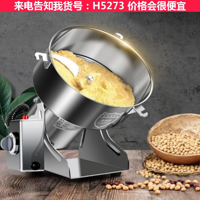 天腾秸秆粉碎机 双级粉碎机 半湿物料粉碎机货号H5273