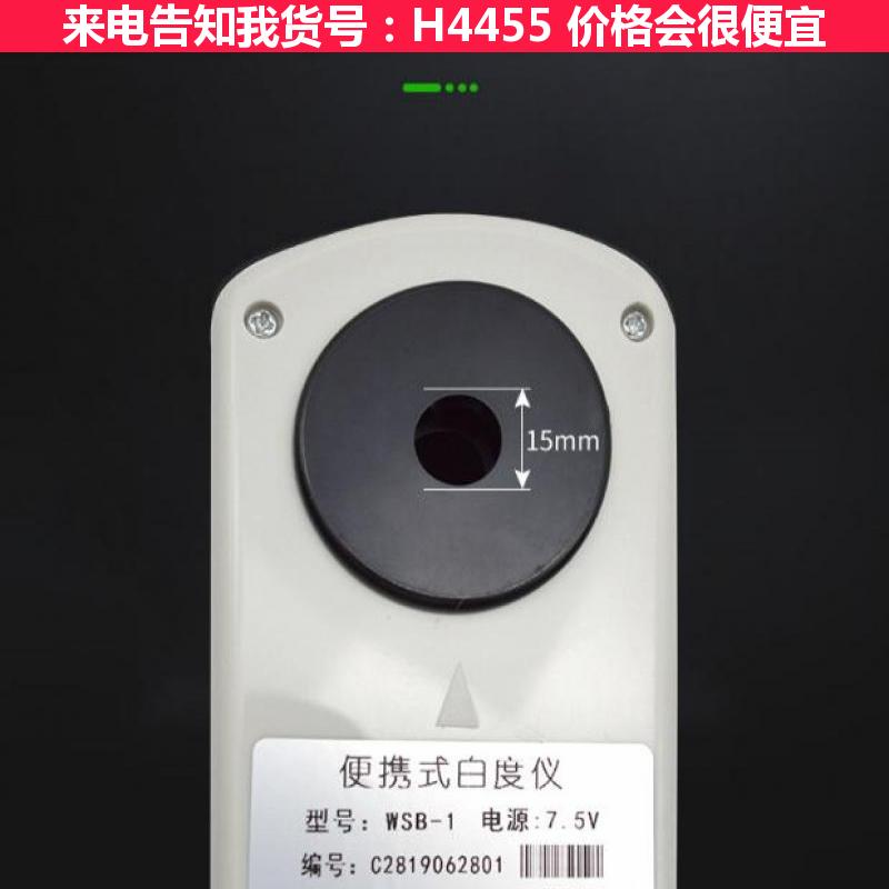 天腾白度测量仪 滑石粉白度仪 高岭土白度测定仪货号H4455