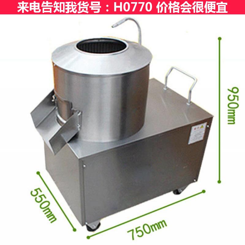 天腾工业土豆去皮机 500型土豆脱皮机 土豆去皮机货号H0770