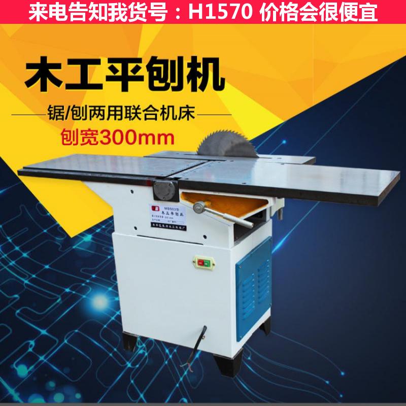 天腾木工压刨床 木工平刨床 木工斜口刨床货号H1570