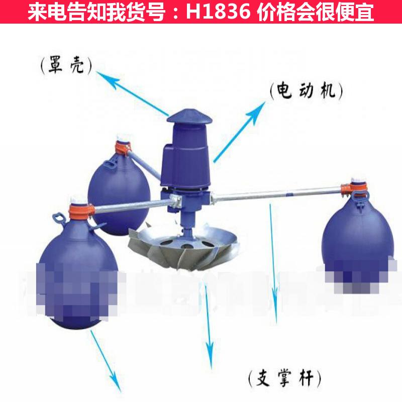 天腾叶轮式增氧机 鱼塘增氧机 喷水式增氧机货号H1836