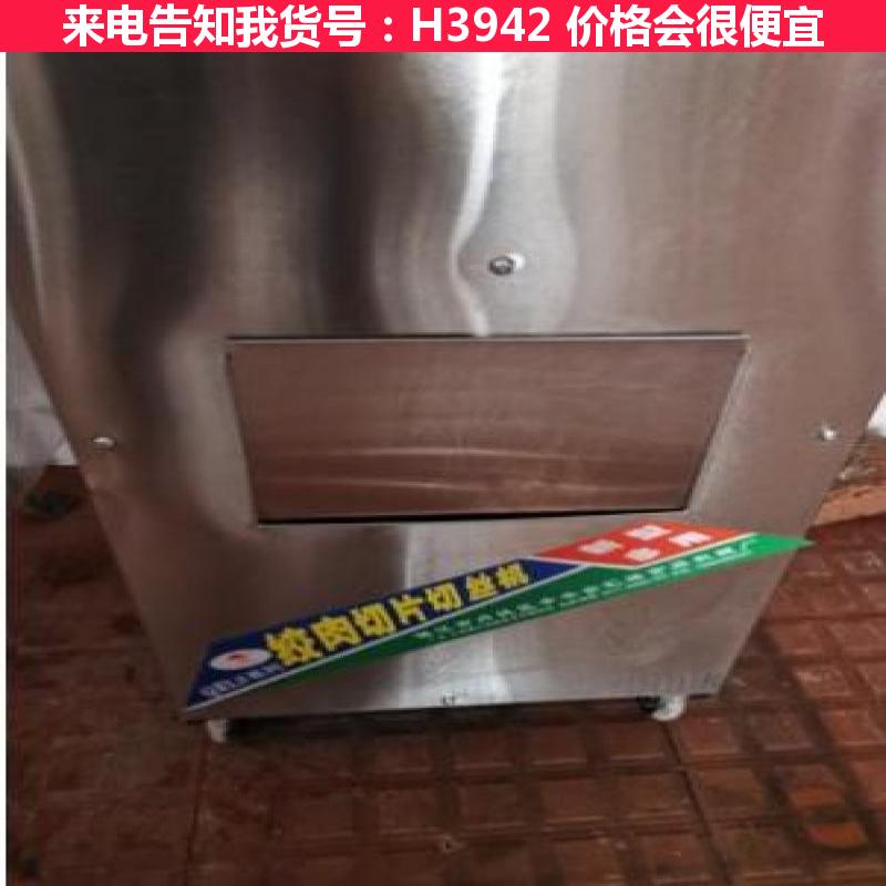 天腾绞肉切肉机 排刀切肉机 饺切肉机货号H3942