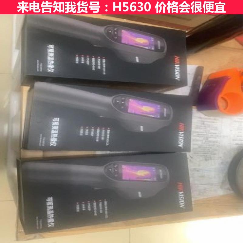 天腾手持红外热像仪 全黑热像仪 热视成像仪货号H5630