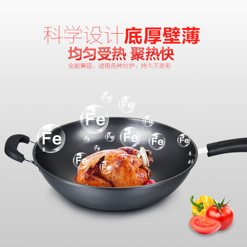  燃气电磁炉通用少烟不粘锅 精铁不粘锅不沾锅