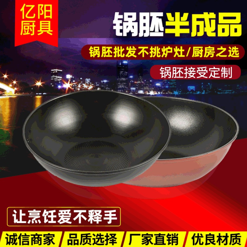 锅胚半成品批发麦饭石少烟锅胚 不锈不粘锅半成品锅胚