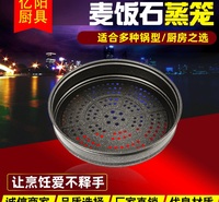 麦饭石蒸笼 <em>防</em>刮耐磨不粘蒸笼 透气美观锅具配件