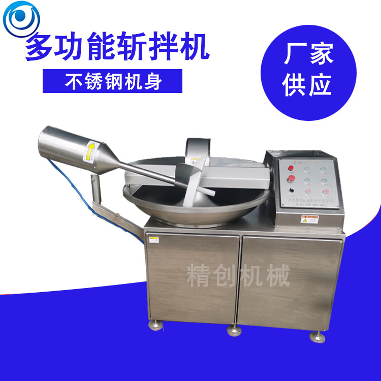 厂家供应80变频斩拌机 红肠斩拌机 火腿肠斩拌设备