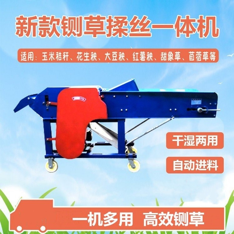 卧式铡草揉丝一体机 牛羊养殖玉米秸秆铡草机  3吨卧式小型铡草机2200