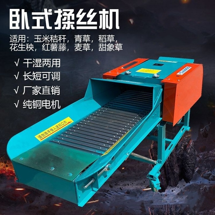 大型动物揉丝机    卧式大型揉丝机   家用型牛羊草料粉碎机高产量铡草机