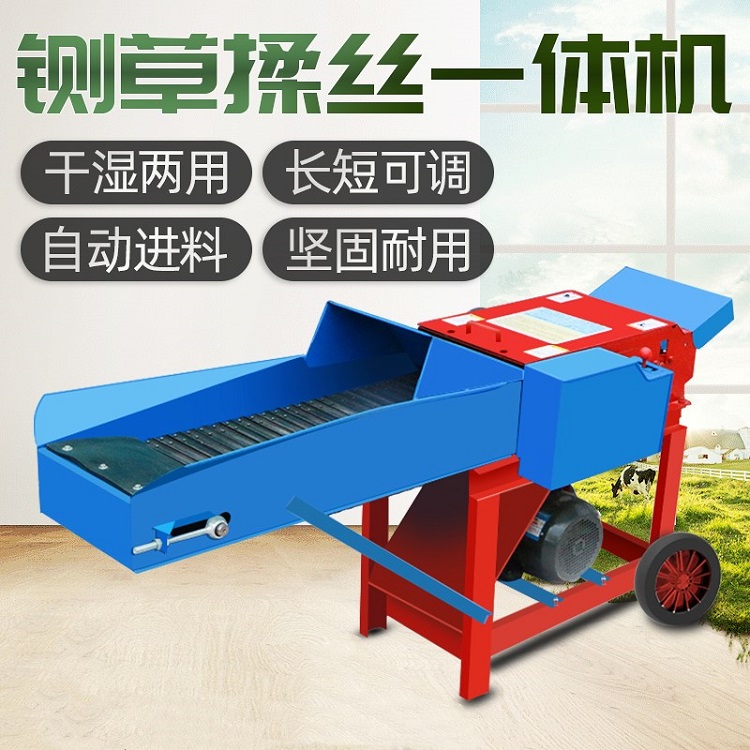 大型揉丝机    铡草粉碎机价格    家用电铡揉一体机