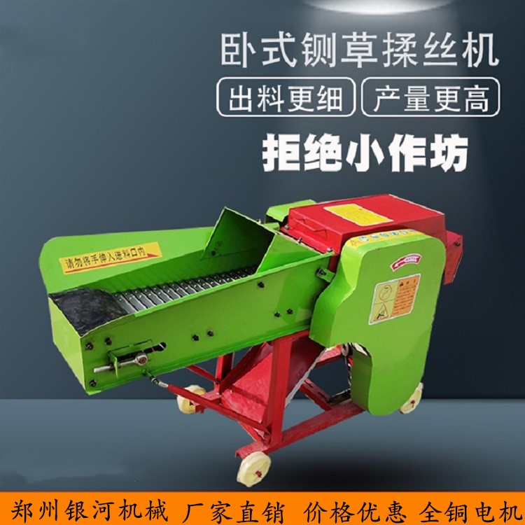 卧式铡草揉丝一体机 干湿两用玉米秸秆揉草机 家用大型养殖场铡草机