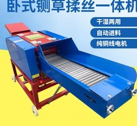 <em>农业</em>养殖 卧式铡草机 5吨干湿两用铡草机