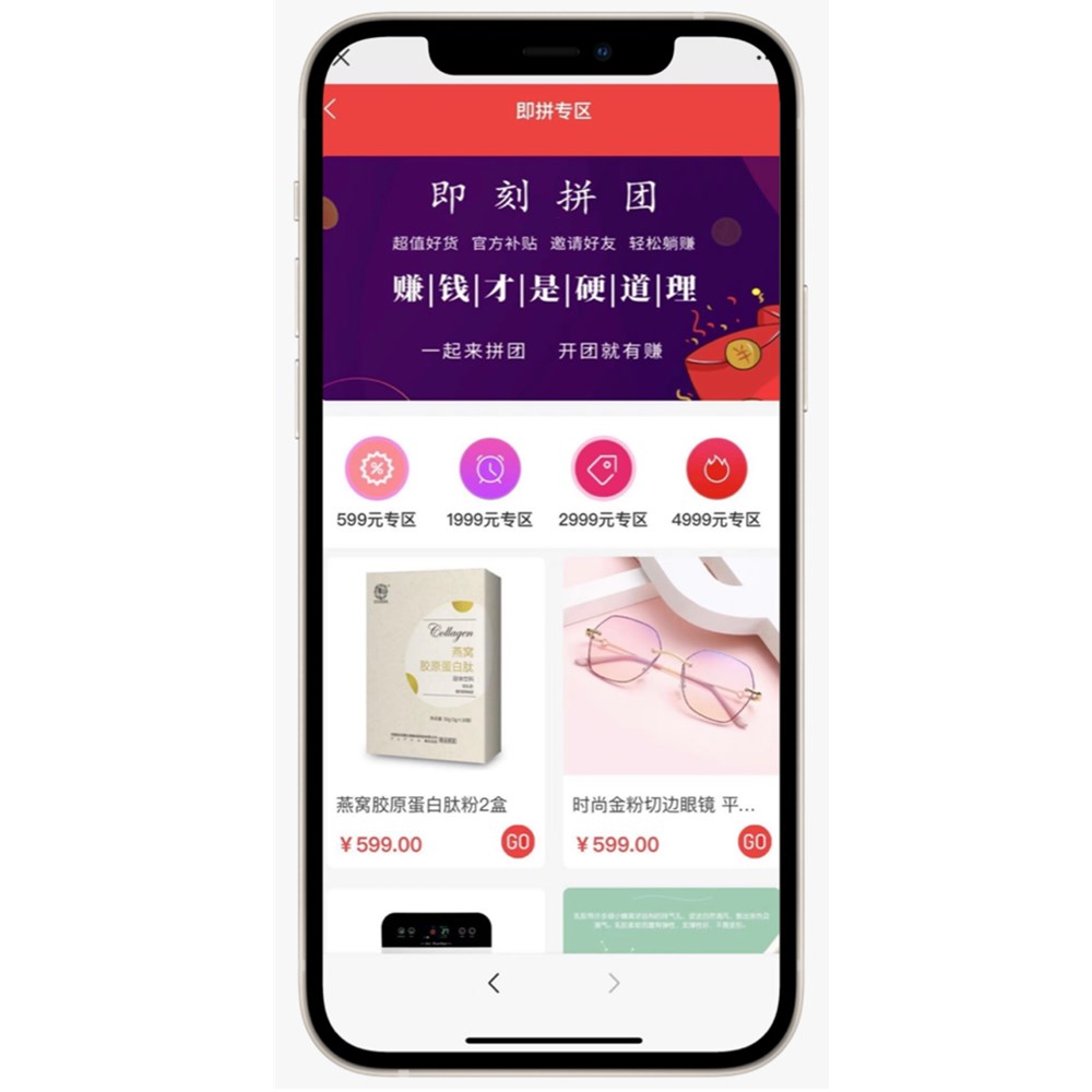 光明新零售商城APP小程序版本开发