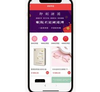 微商报单商城奖金结算APP开发