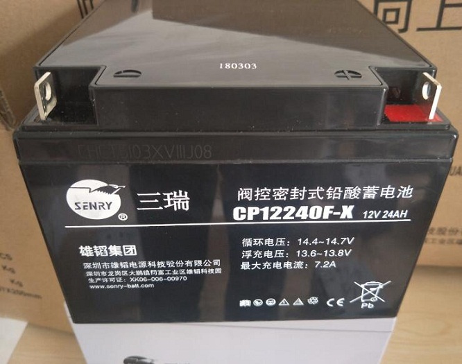 三瑞蓄电池CP12240F-X 12V24Ah 通讯 医疗 机房断电应急