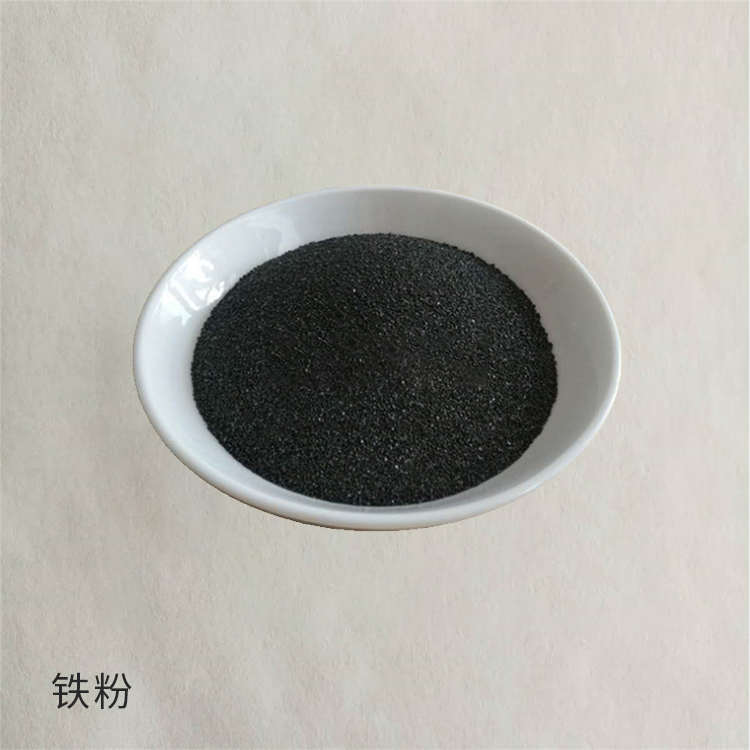 工业铁粉 细磨铁粉 铁粉生产厂家 批发