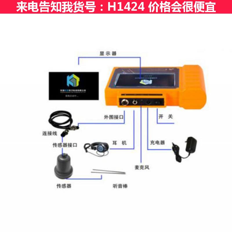 慧采管道漏水检测仪 数字滤波漏水检测仪 过滤环境噪声漏水检测仪货号H1424