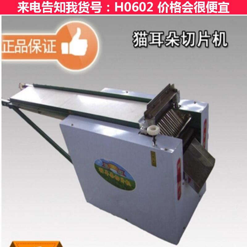 慧采猫耳朵卷条切片机 家用猫耳朵机 100型猫耳朵切片机货号H0602