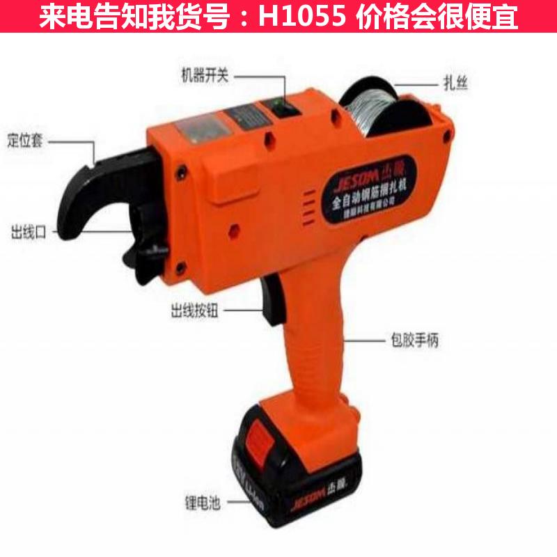 慧采kl钢筋绑扎机 墙钢筋绑扎机 全自动钢筋扎丝捆扎机货号H1055