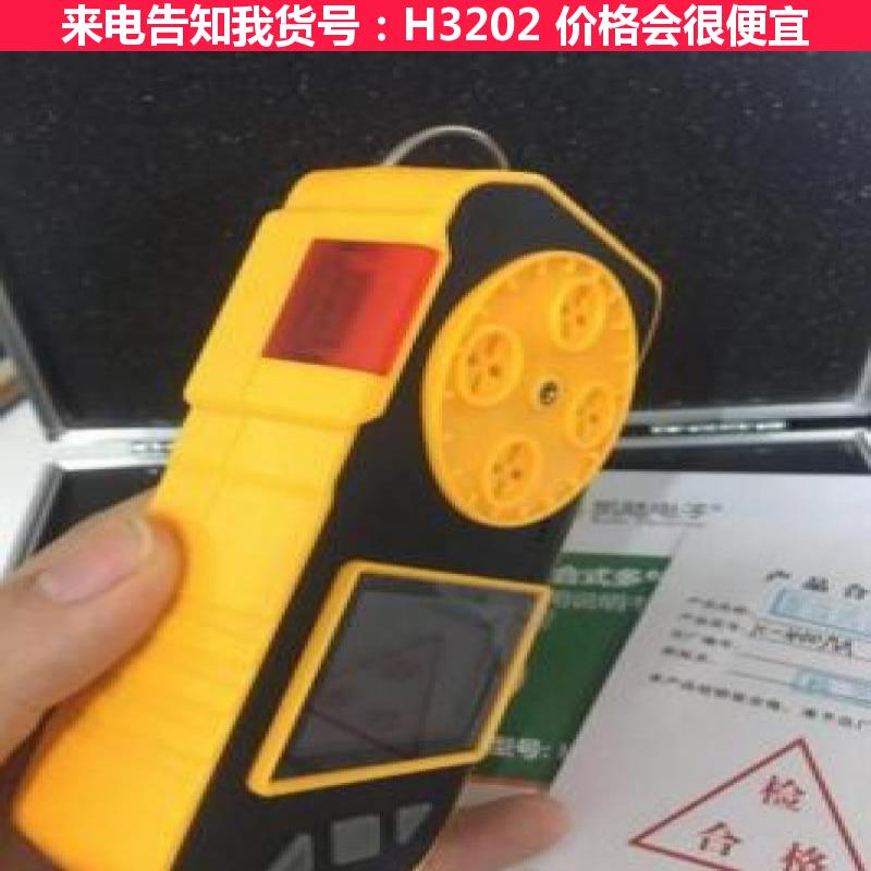 慧采复合式四合一气体检测仪 氧气二合一气体检测仪 手持泵吸式氮气货号H3202