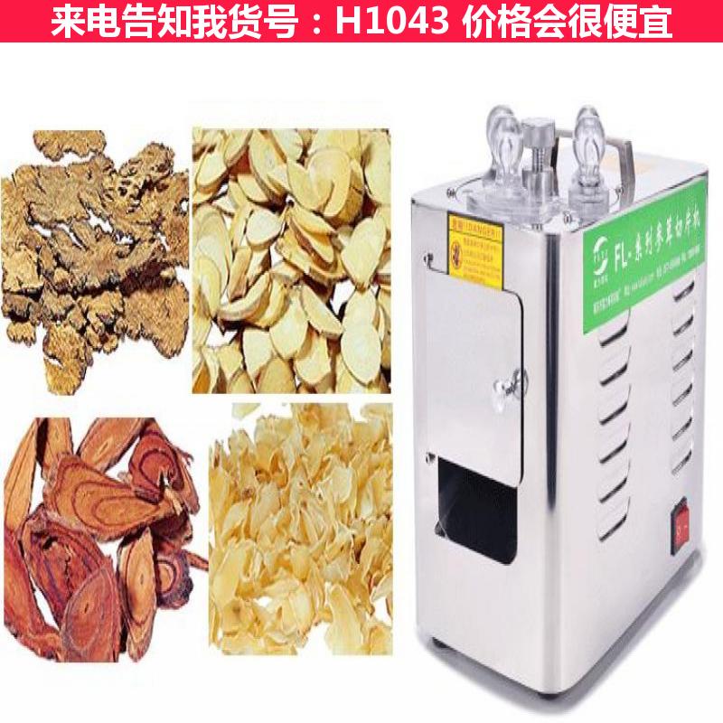 慧采灵芝切片机 DQ104中药材切片机 小型药材切片机货号H1043