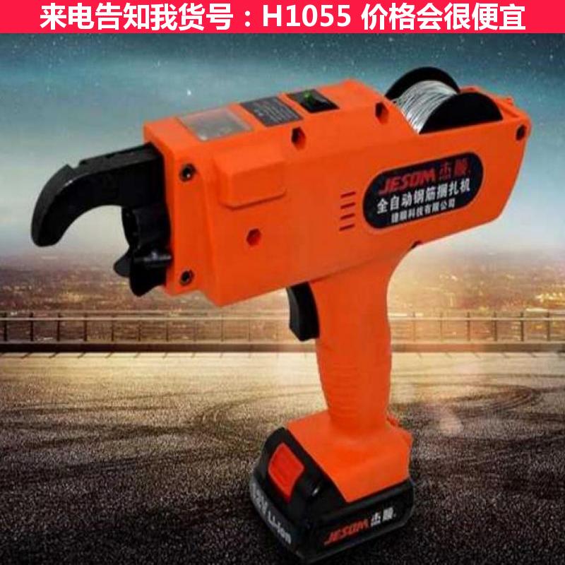 慧采834钢筋捆扎机 建筑钢筋捆扎 JHVS834钢筋捆扎机货号H1055