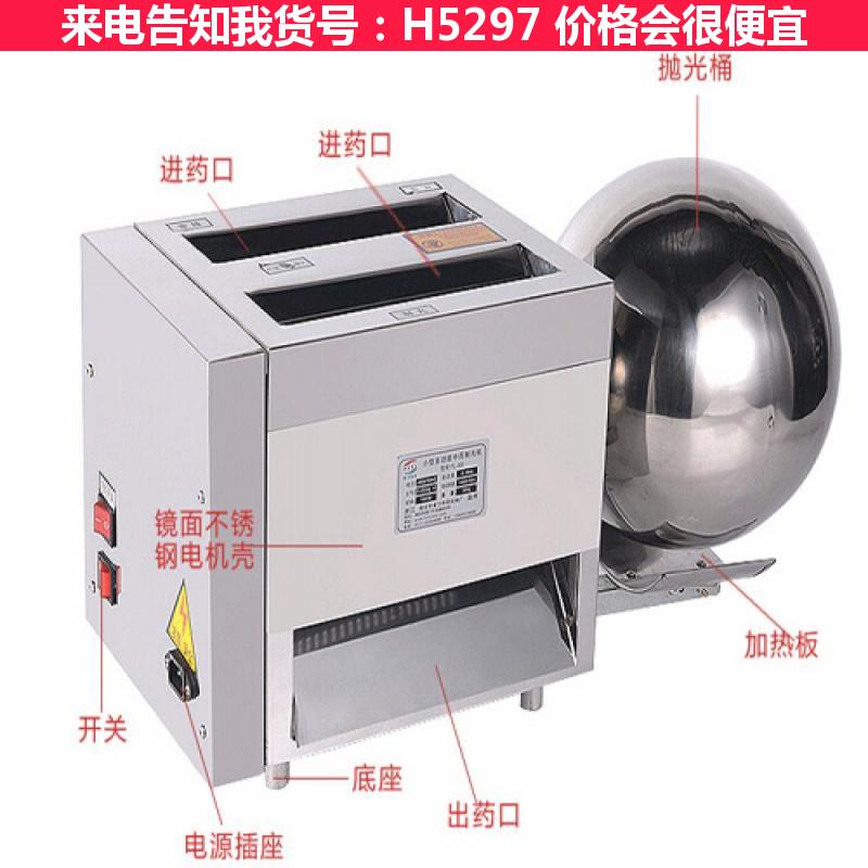 慧采小型中药制丸机 自动制丸机 小型全自动制丸机货号H5297