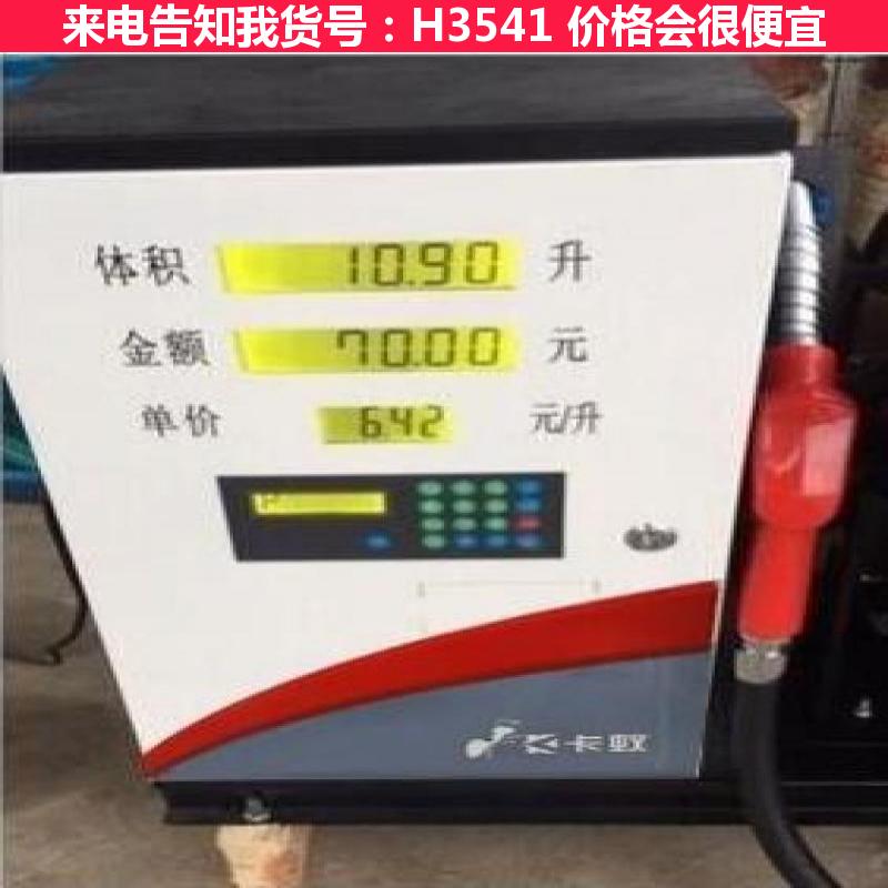 慧采车用加油机 加油机设备 加油机质量货号H3541