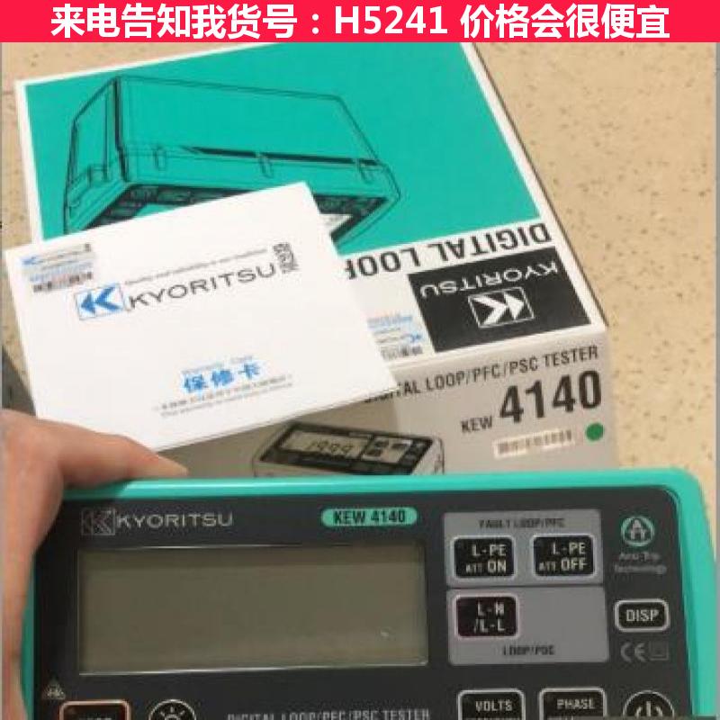 慧采智能单回路检测仪 电气回路检测仪 单回路检测仪货号H5241