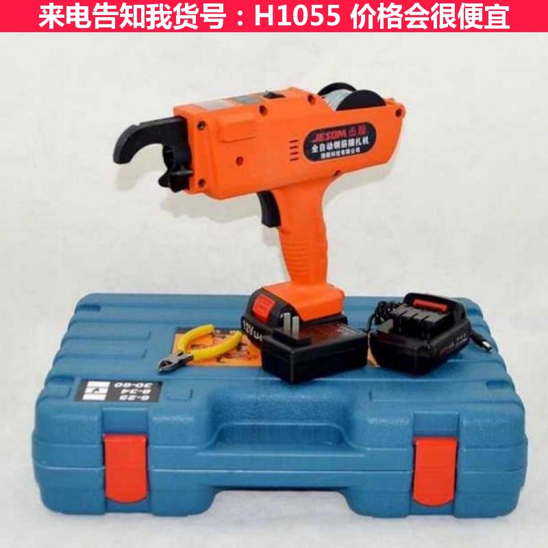 慧采钢筋绑扎机械 箱梁钢筋绑扎机 JHVS834钢筋捆扎机货号H1055