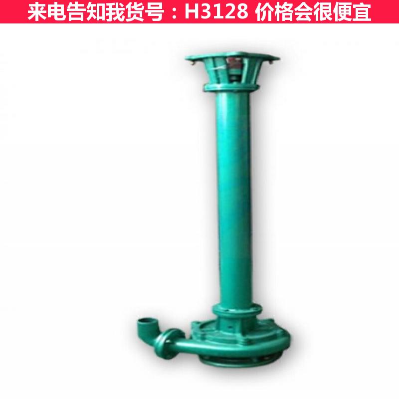 慧采4KW泥浆泵 切割式污水泥浆泵 污水泥浆泵　货号H3128