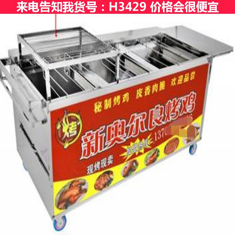慧采烤鸡脖炉 碳烧烤鸡炉 微型烤鸡炉货号H3429