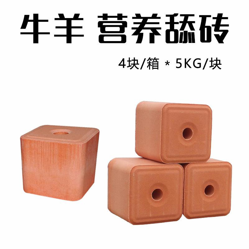 厂家供应牛羊舔砖 牛羊营养舔块盐砖 牛羊用微量元素牛羊舔砖