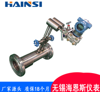 大口径孔板节流装置 V锥流量计 <em>纺织</em>蒸汽孔板流量计