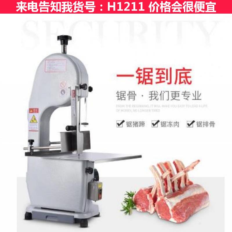德科250锯骨机 锯骨机锯条 小型锯骨机货号H1211