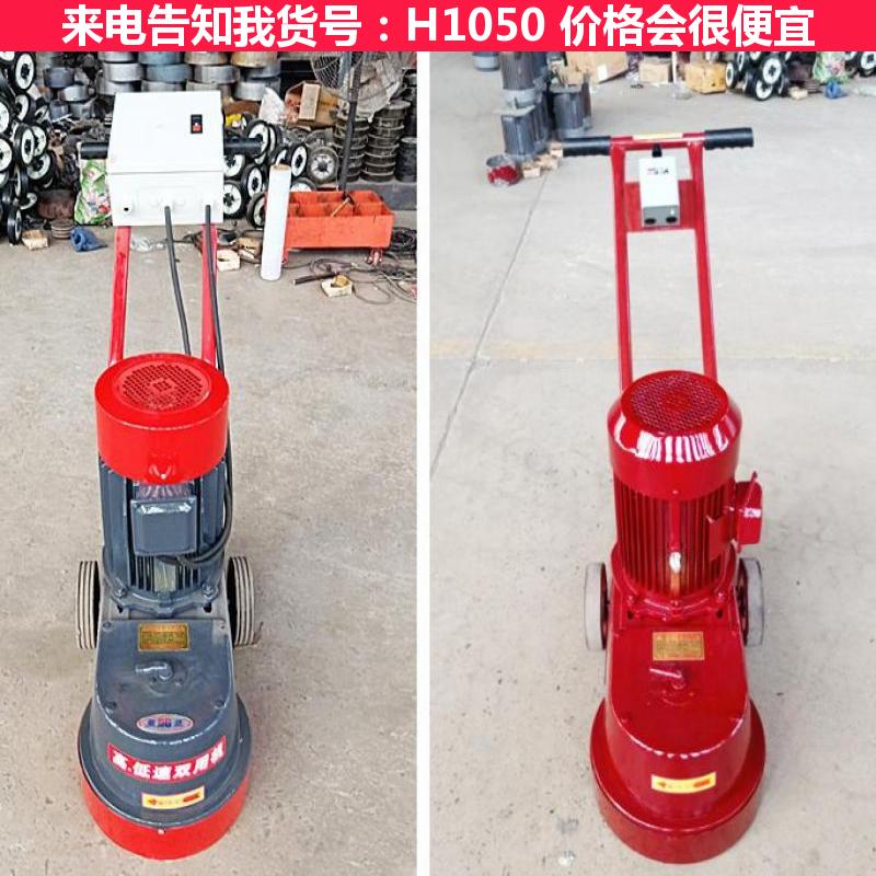 德科单盘水磨石机 手动水磨石机 金刚石地面水磨石机货号H1050
