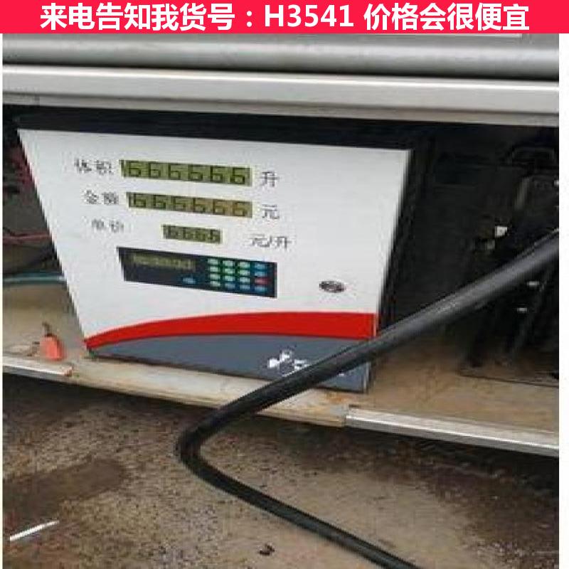 德科加油机器 防爆加油机 流动加油机货号H3541