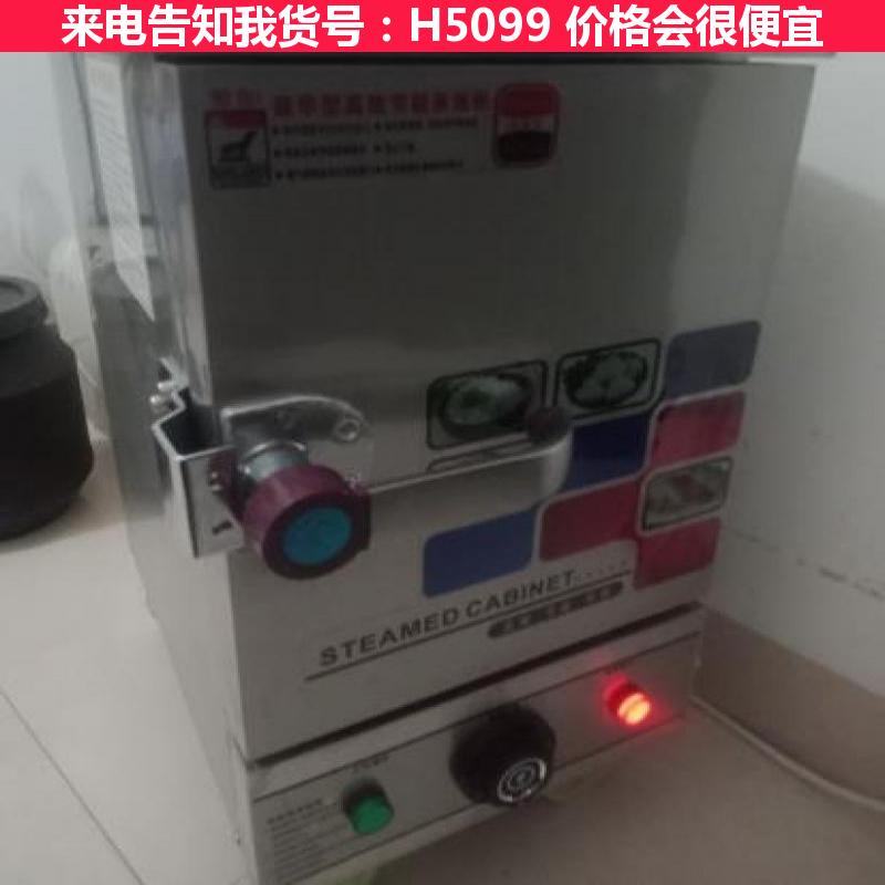 德科蒸饭车蒸盘 家用蒸饭车 压力蒸饭车货号H5099
